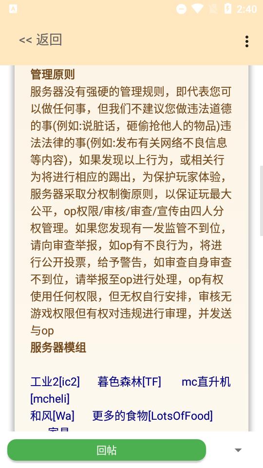 深空我的世界盒子app0.0.3b3 最新版截图2