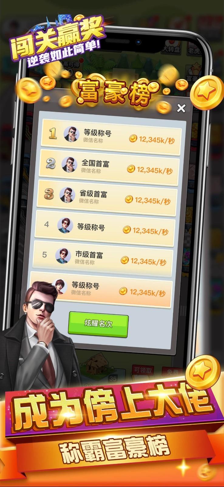 闯关赢奖红包版1.3.4 最新赚钱版截图1
