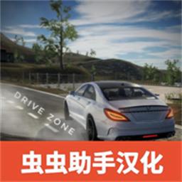 巴尔干驾驶区虫虫助手汉化版