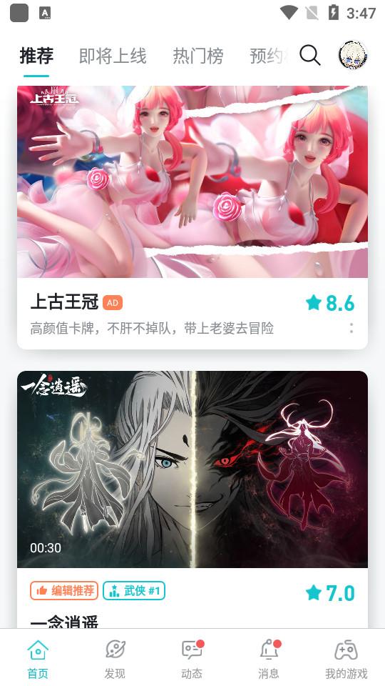 toptop下载官方版安卓v2.72.0 最新版截图2