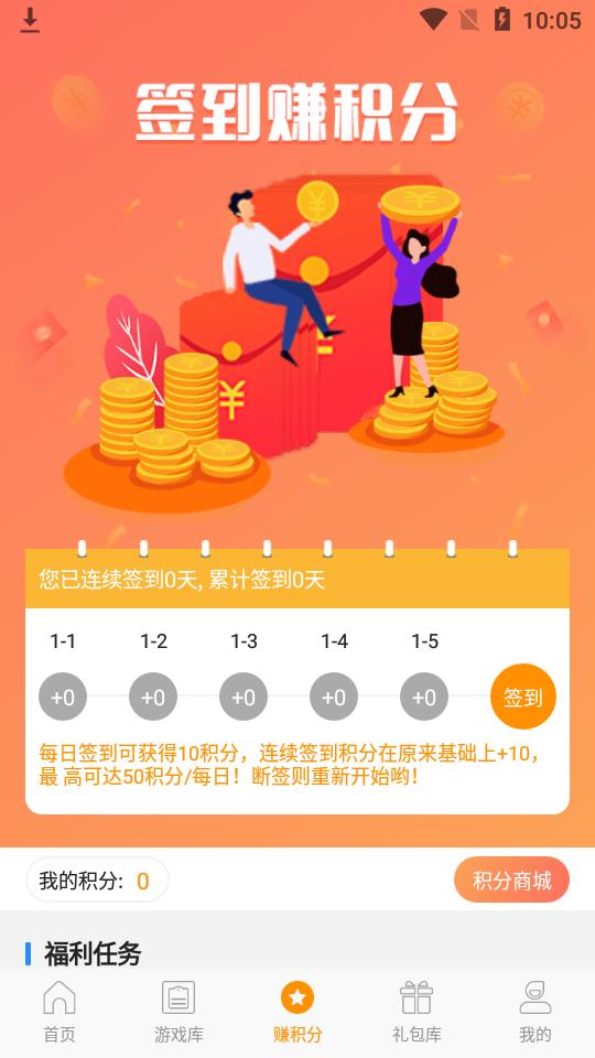 满分游戏盒子app1.0最新版截图1