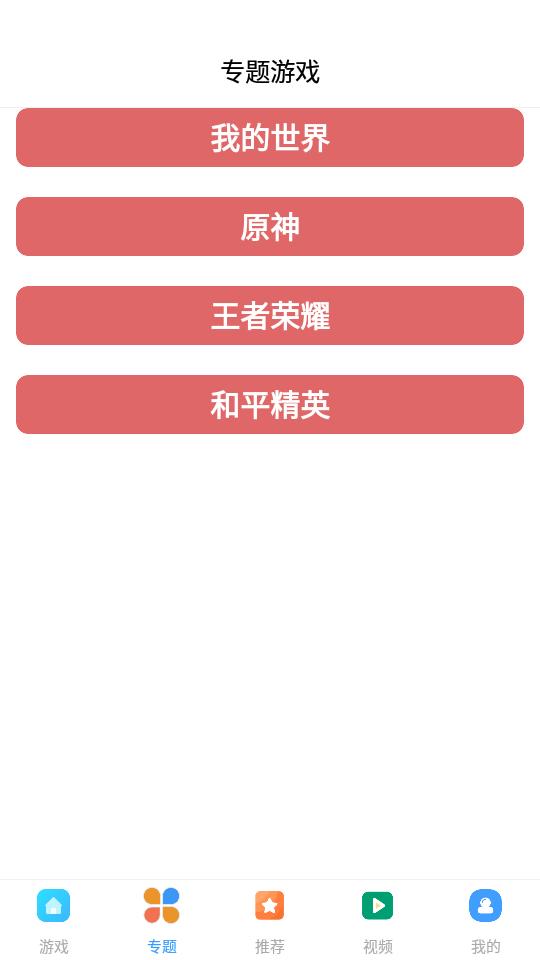 4380乐园游戏盒子app最新版v0.0.5 安卓最新版截图2