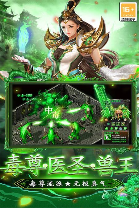 王者之剑2官方版999996.0.01 最新版截图3