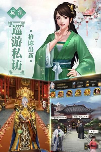 号令天下2手游截图2