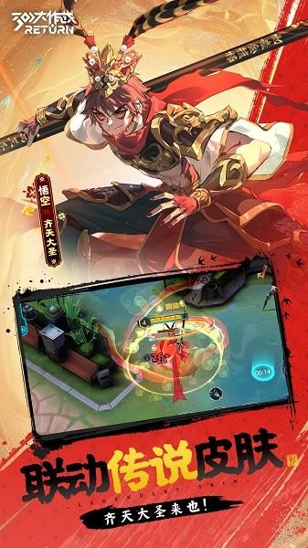 300大作战官方正版截图1