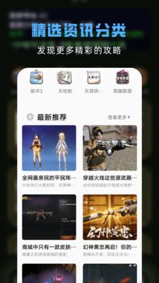 手游游戏助手v1.7 最新版截图2