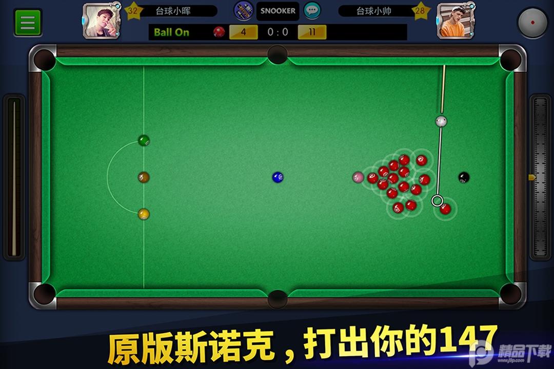 台球帝国手游安卓免费版6.35001 最新版截图1