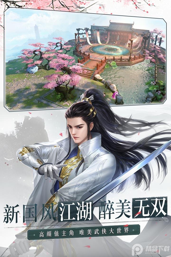 大唐无双手游官方版2.0.63 最新版截图1