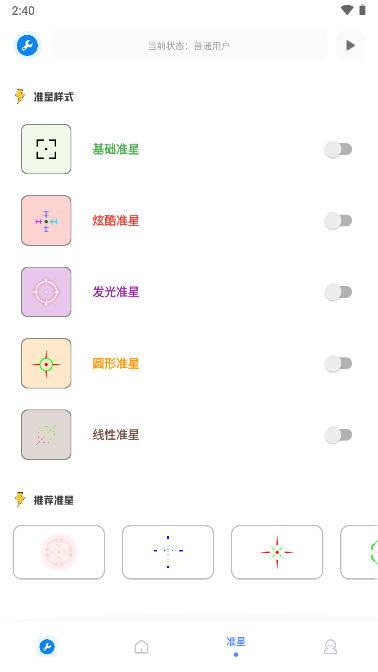 无忧工具箱app手机版下载2.8官方版截图1