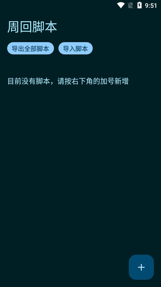 FGO手机挂机脚本(FGA)v2512 中文最新版截图3