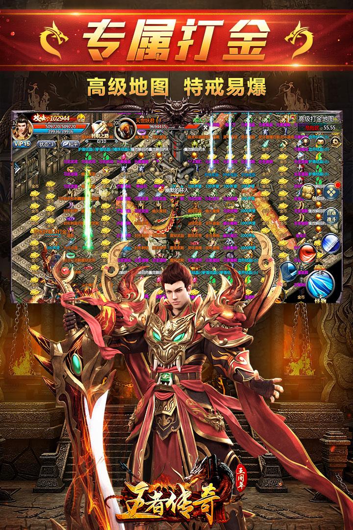 君临传奇单职业版1.0.0 冰雪版截图2