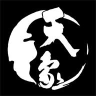 天象手游盒子v2.0 安卓最新版