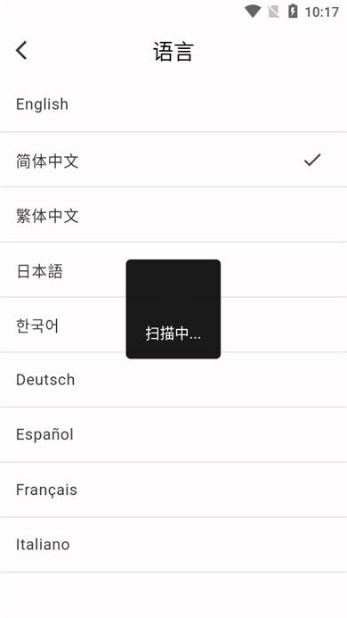 墨将助手app官方版v2.24.0122 安卓手机版截图2