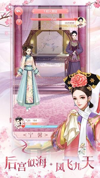 花之舞九游客户端截图1