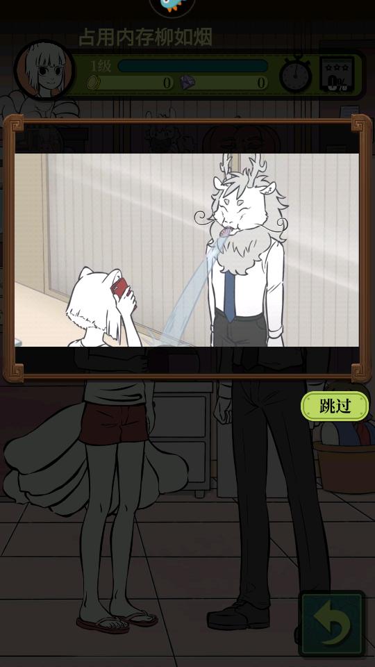 非人哉手游1.0.1 官方最新版截图0