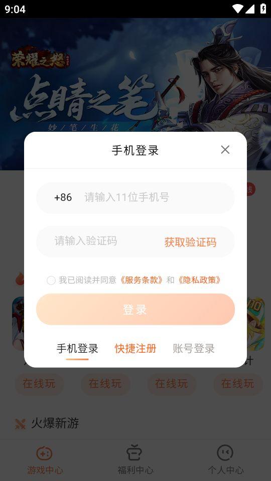芭芭游app安卓版1.0最新版截图3