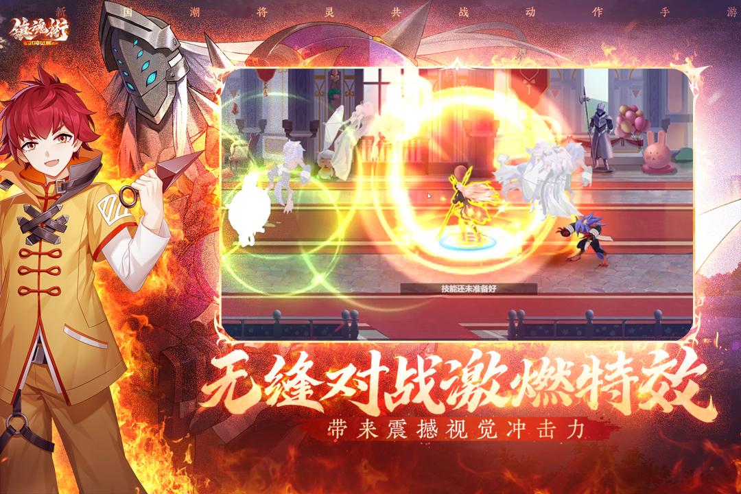镇魂街武神觉醒官方版1.0.20 测试版截图2