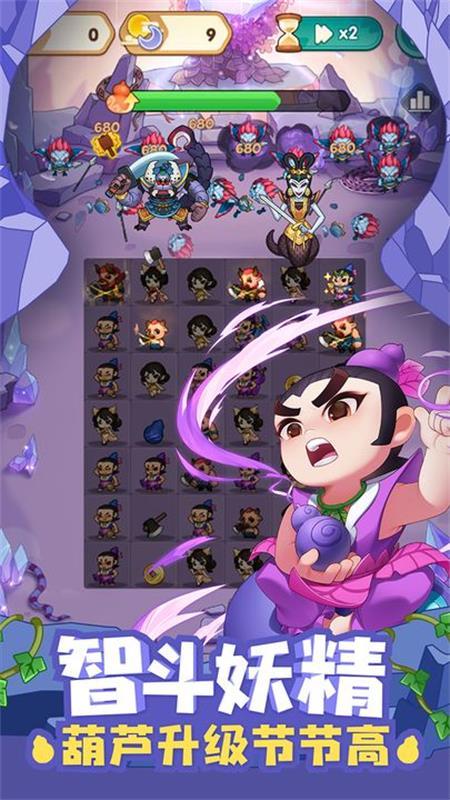 葫芦娃大作战官方版本v2.223 正版截图0