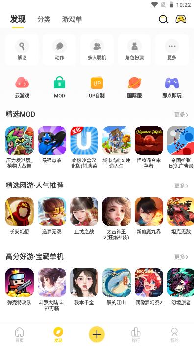 闪玩助手下载官方正版2.0.1 安卓版截图0