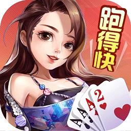 跑得快扑克游戏