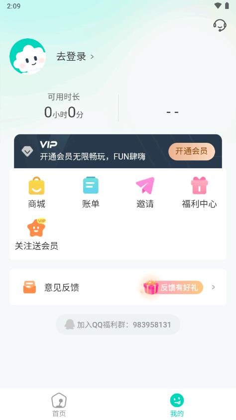 小叨云游app最新版v1.3.0 安卓手机版截图3