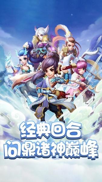 梦回仙境回合制游戏截图0