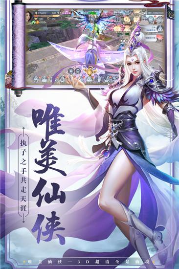 超梦西游2之问道重生1.0 安卓版截图2