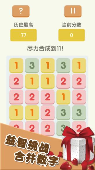 谁能到11红包版1.2 赚钱版截图2