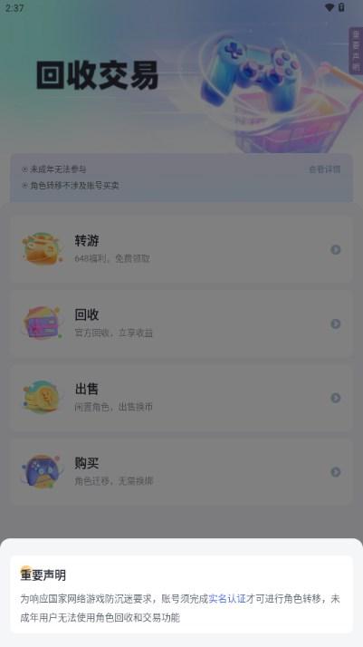 1分手游平台v1.0.0.0 最新版本截图3