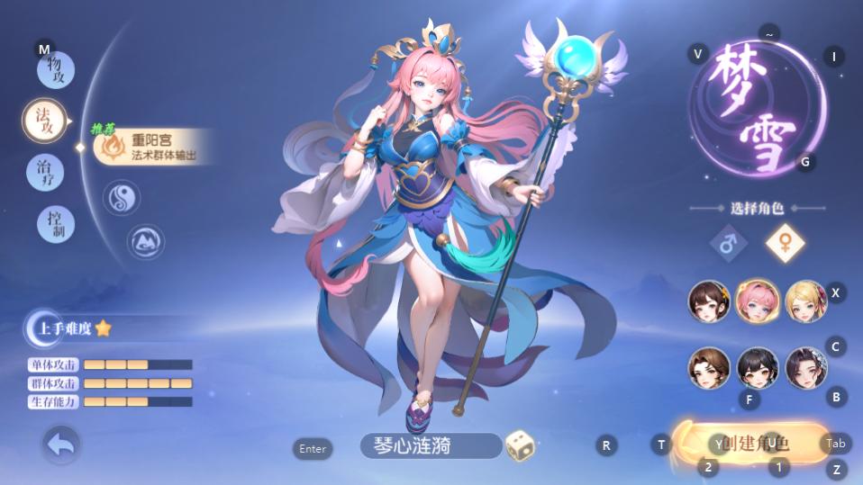 桃花源记手游11.00.02 安卓版截图2