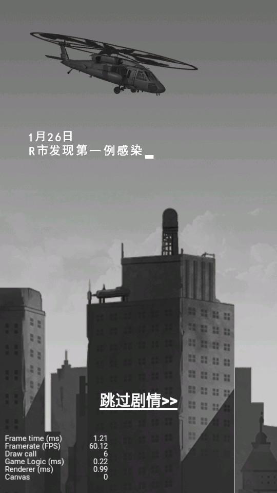 孤城求生手游1.0 最新版截图3