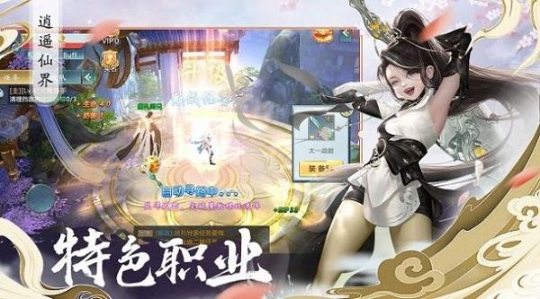 梦仙传游戏截图2