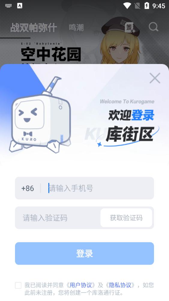 库洛游戏社区app(库街区)v2.2.7 官方最新版截图2