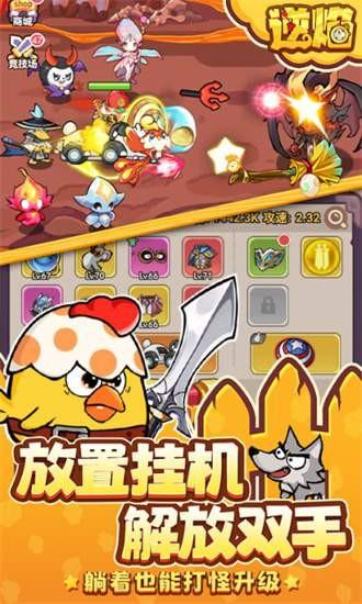 逆焰游戏截图0