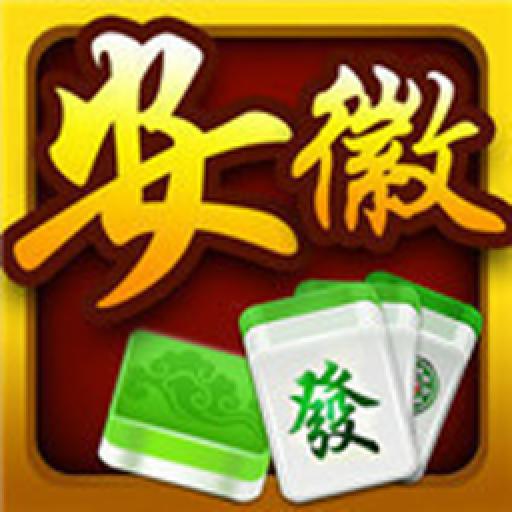 岳西麻将官方版1.1 最新版