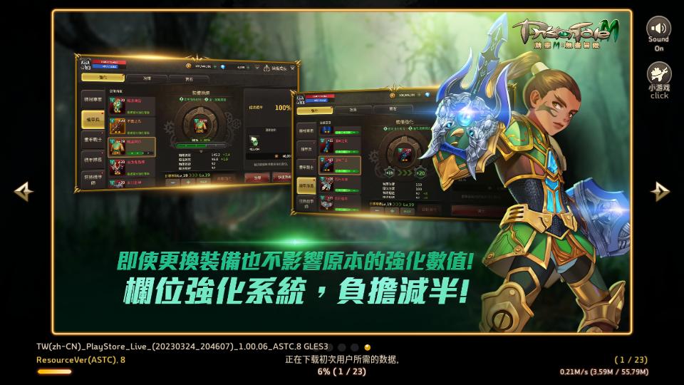 精灵M无尽冒险中文版v1.00.06 安卓最新版截图1