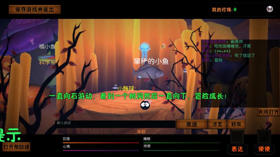 一只鱼V3.9最新版截图3