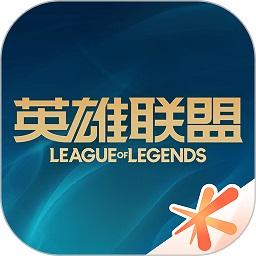 掌上英雄联盟最新版本