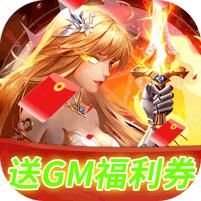 碧空战纪送GM福利券1.0.7 开局送十万红包