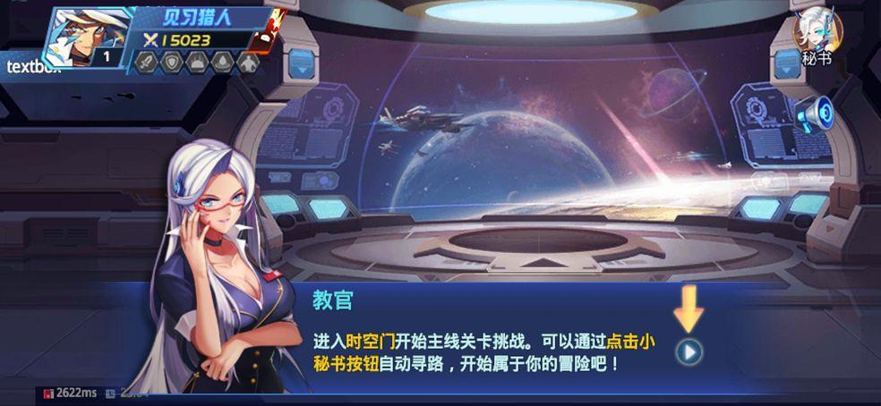 时空猎人免费版下载5.2.1025安卓版截图2