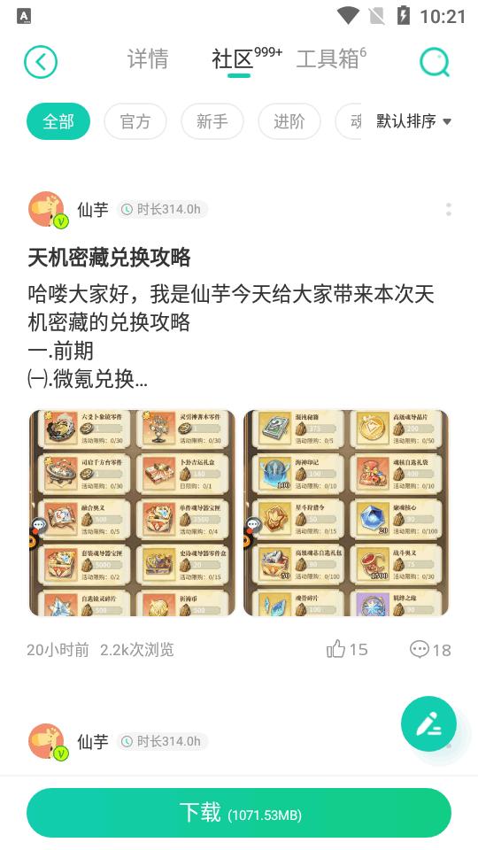 小7手游app小七游戏盒v5.64.0 安卓最新版截图0