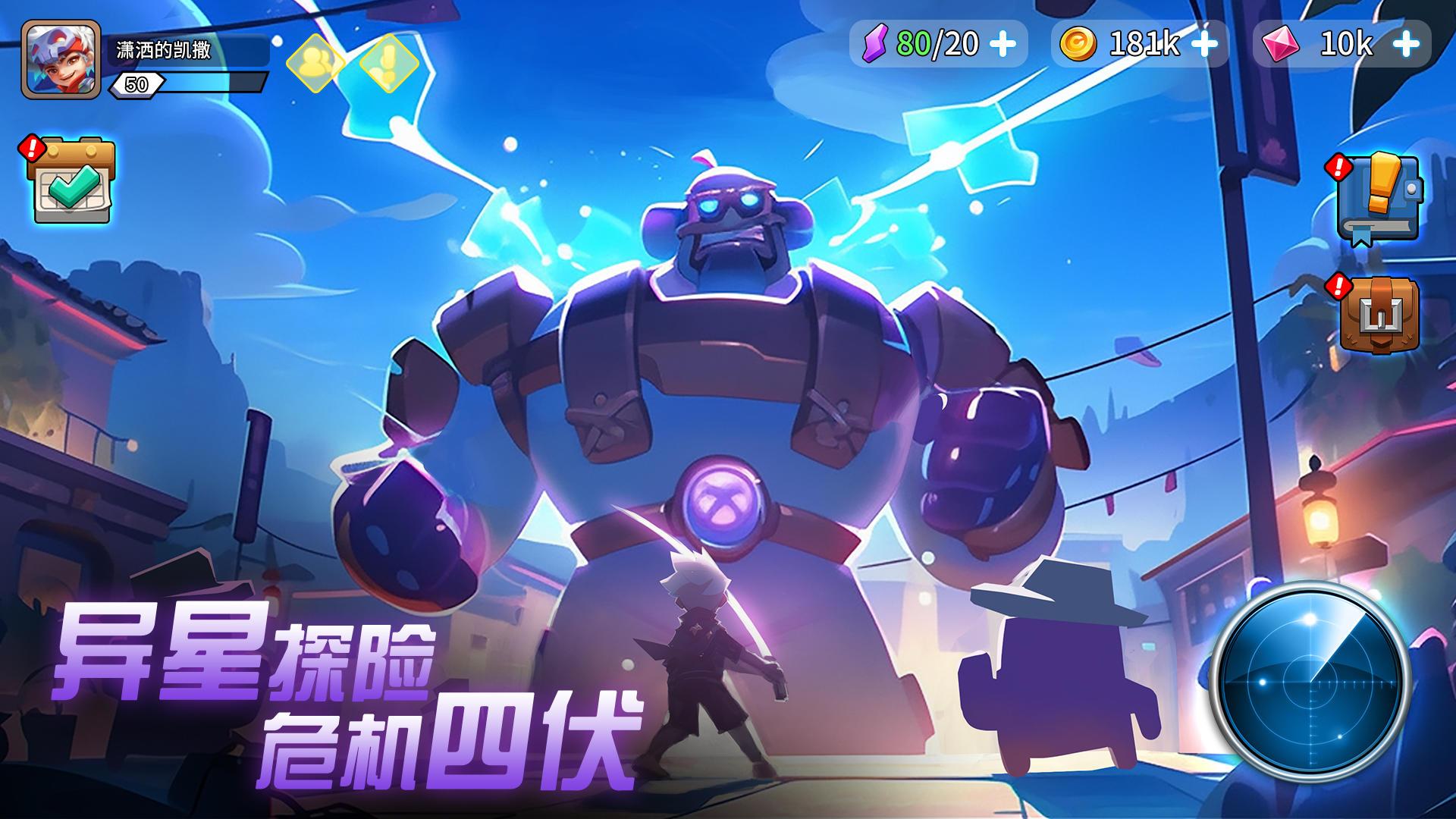 异星之地安卓版1.6 手机版截图3