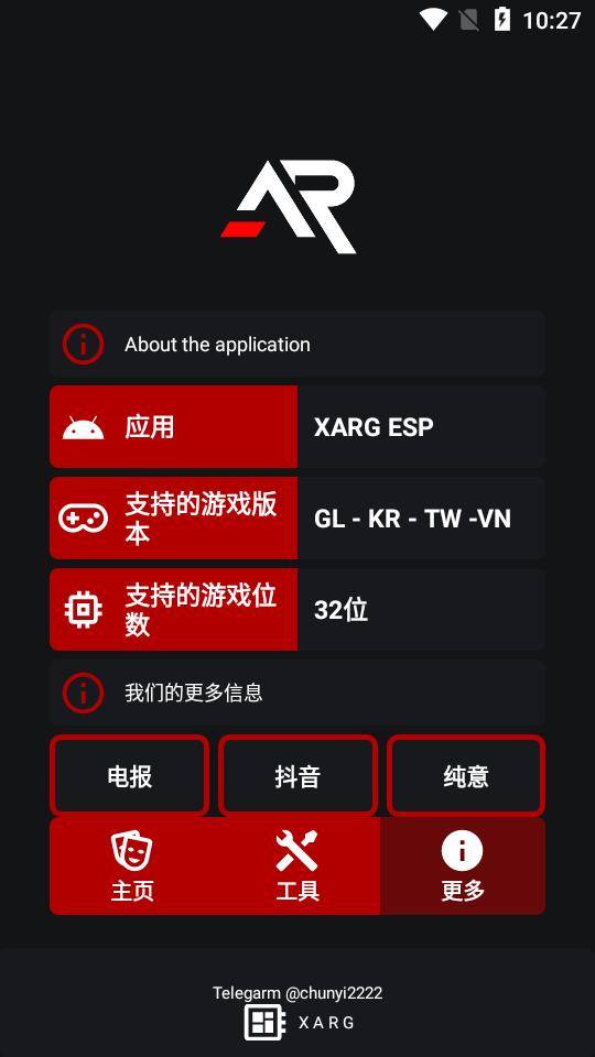 pubg国体xr框架(XARG-x32)v2.5 - Public安卓最新版截图1