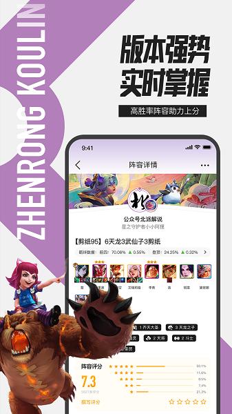 掌上英雄联盟最新版本截图1