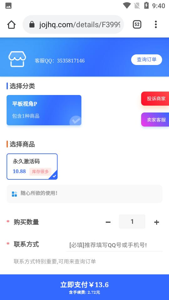 平板视角p安卓版1.0最新版截图0