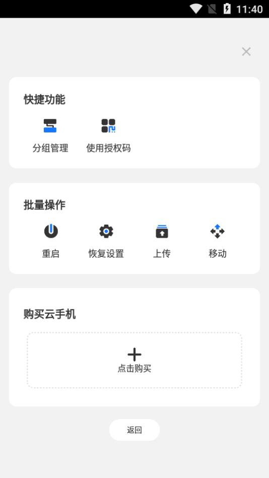 海马云手机app官方版v1.3.0 安卓手机版截图0