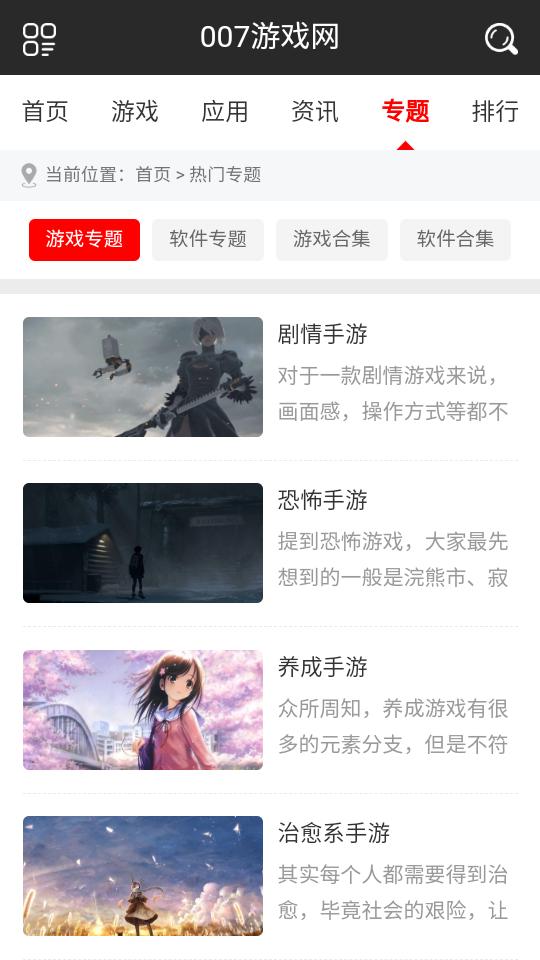 007游戏盒子.apk1.0截图1