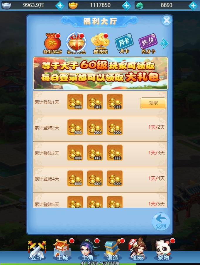 果果联萌百抽万充版1.0 安卓送充值版截图0