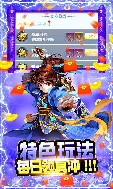 神魔诛天定制武将版1.0GM版截图3