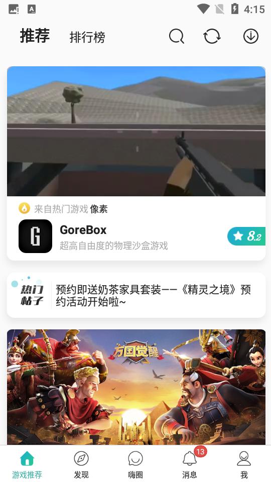 酷酷跑app官方版v11.8.5 最新版截图0